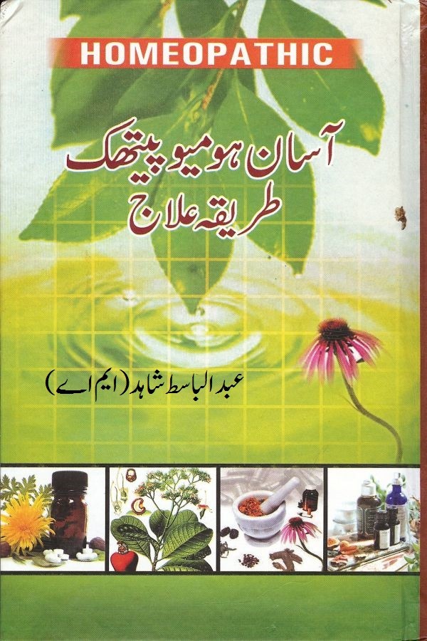homeopathic book