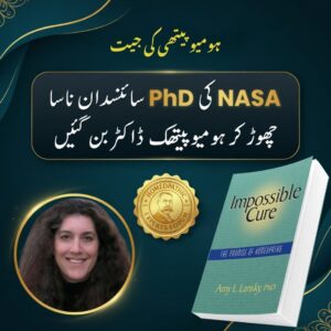 ایک NASA سائنسدان کی حیرت انگیز تبدیلی NASA Amy Lansky