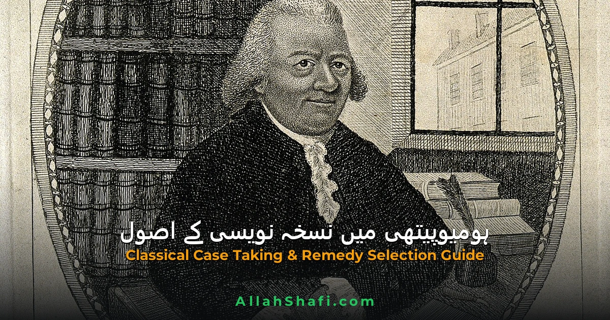 homeopathic case taking principles ur feat