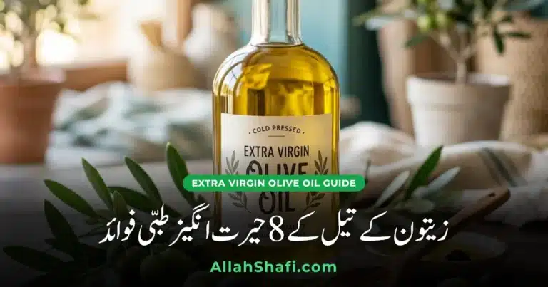زیتون کے تیل کے طبی فوائد