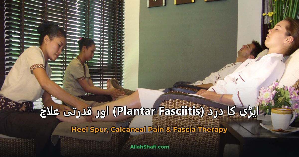 plantar fasciitis heel spur relief ur feat