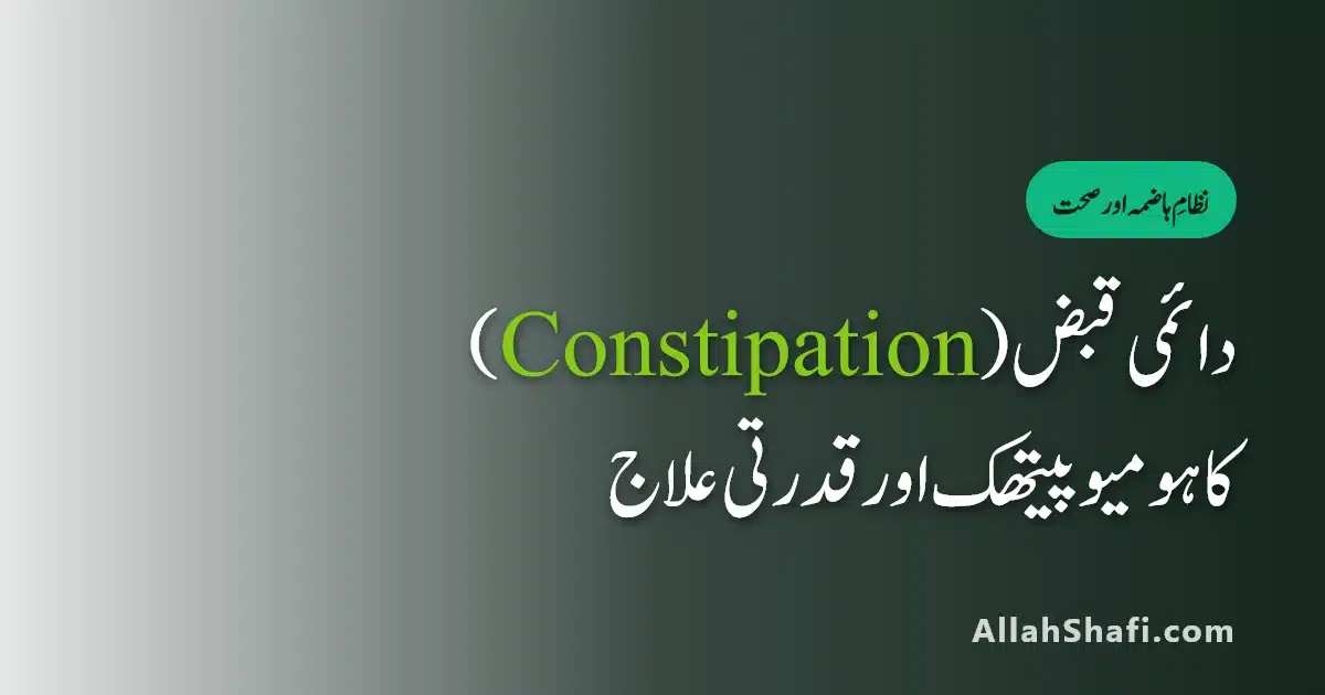 constipation ur feat v2